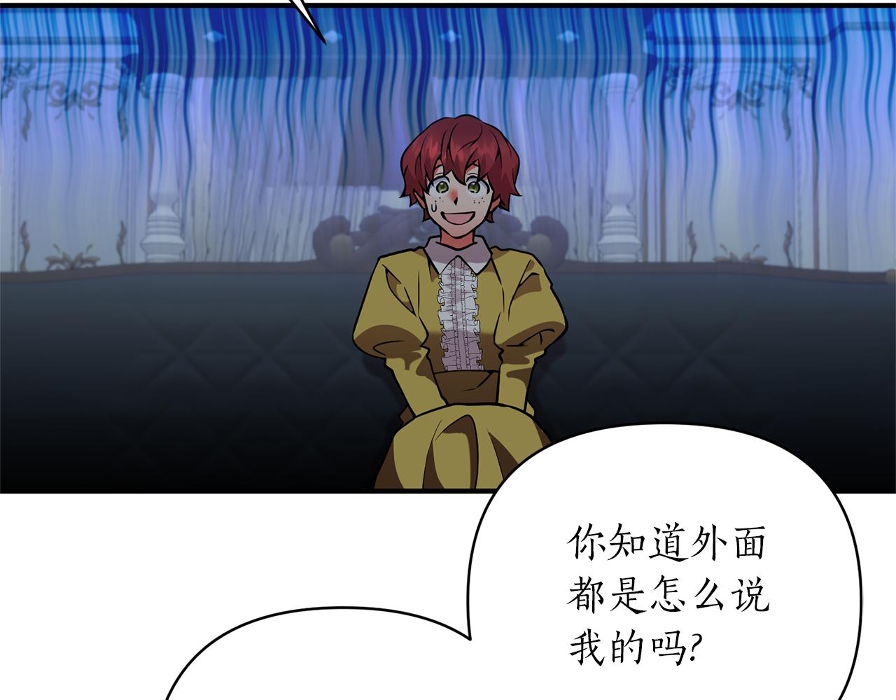 第47话 皇后的反击18