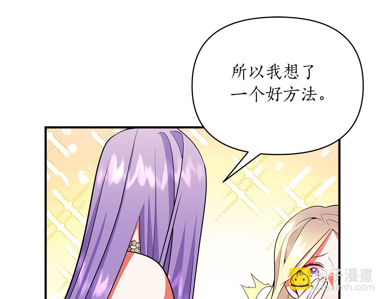 第47话 皇后的反击181
