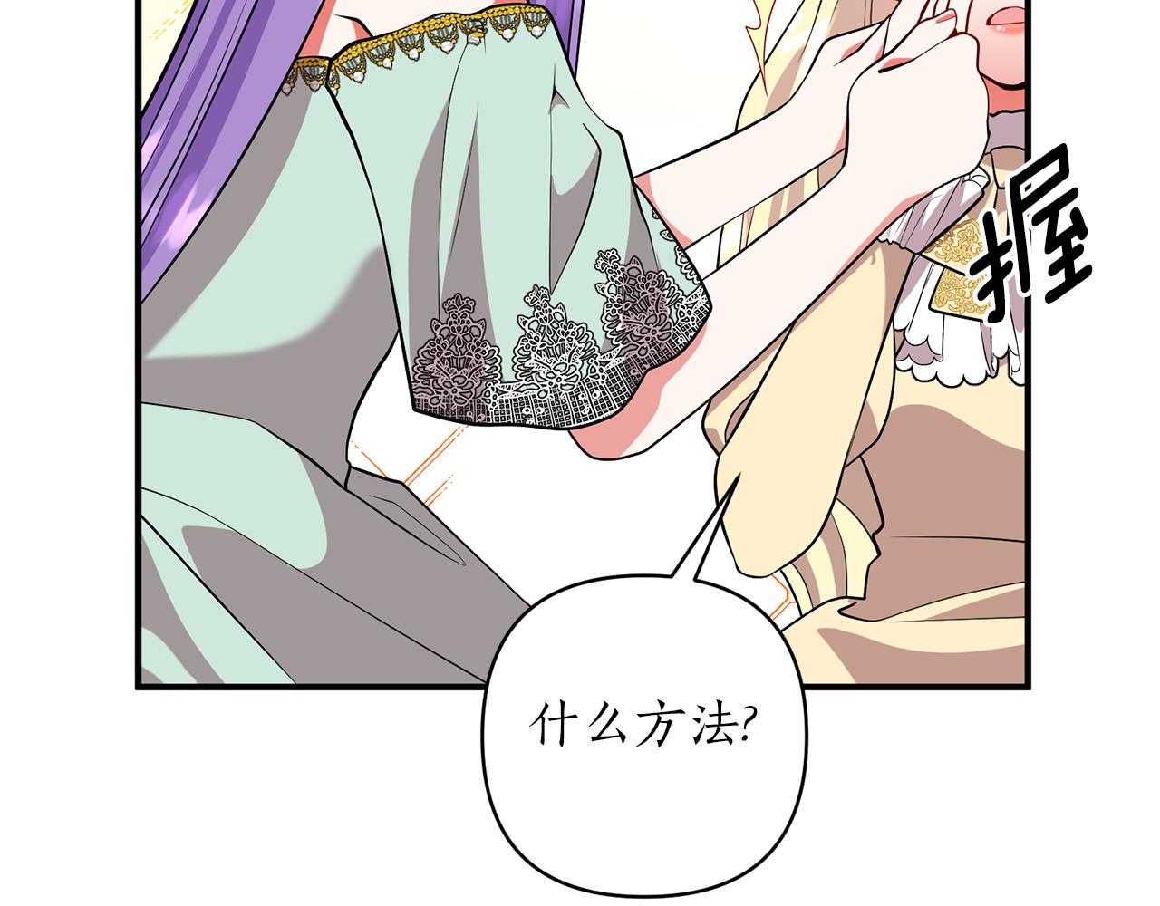 第47话 皇后的反击182