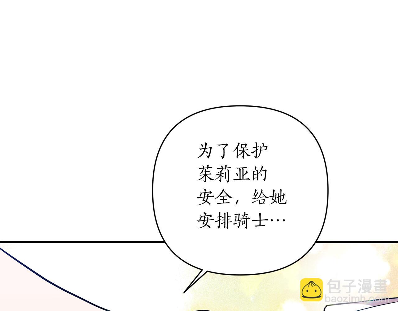 第47话 皇后的反击183