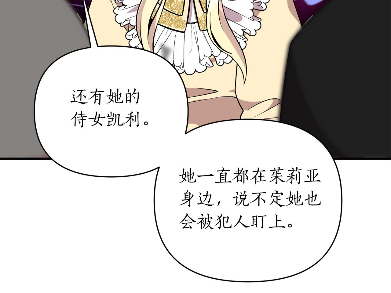 第47话 皇后的反击189