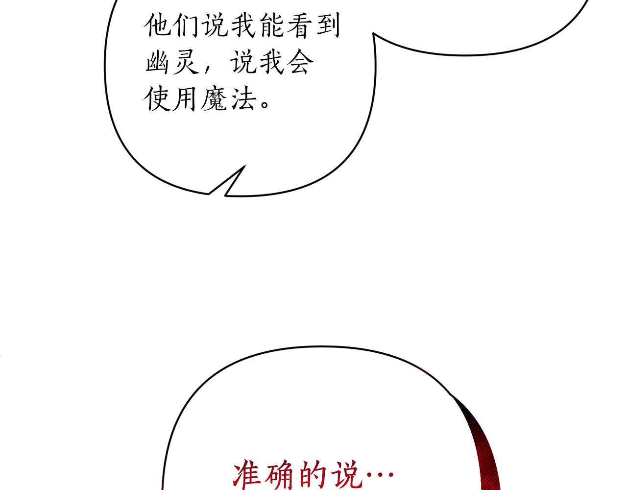 第47话 皇后的反击19