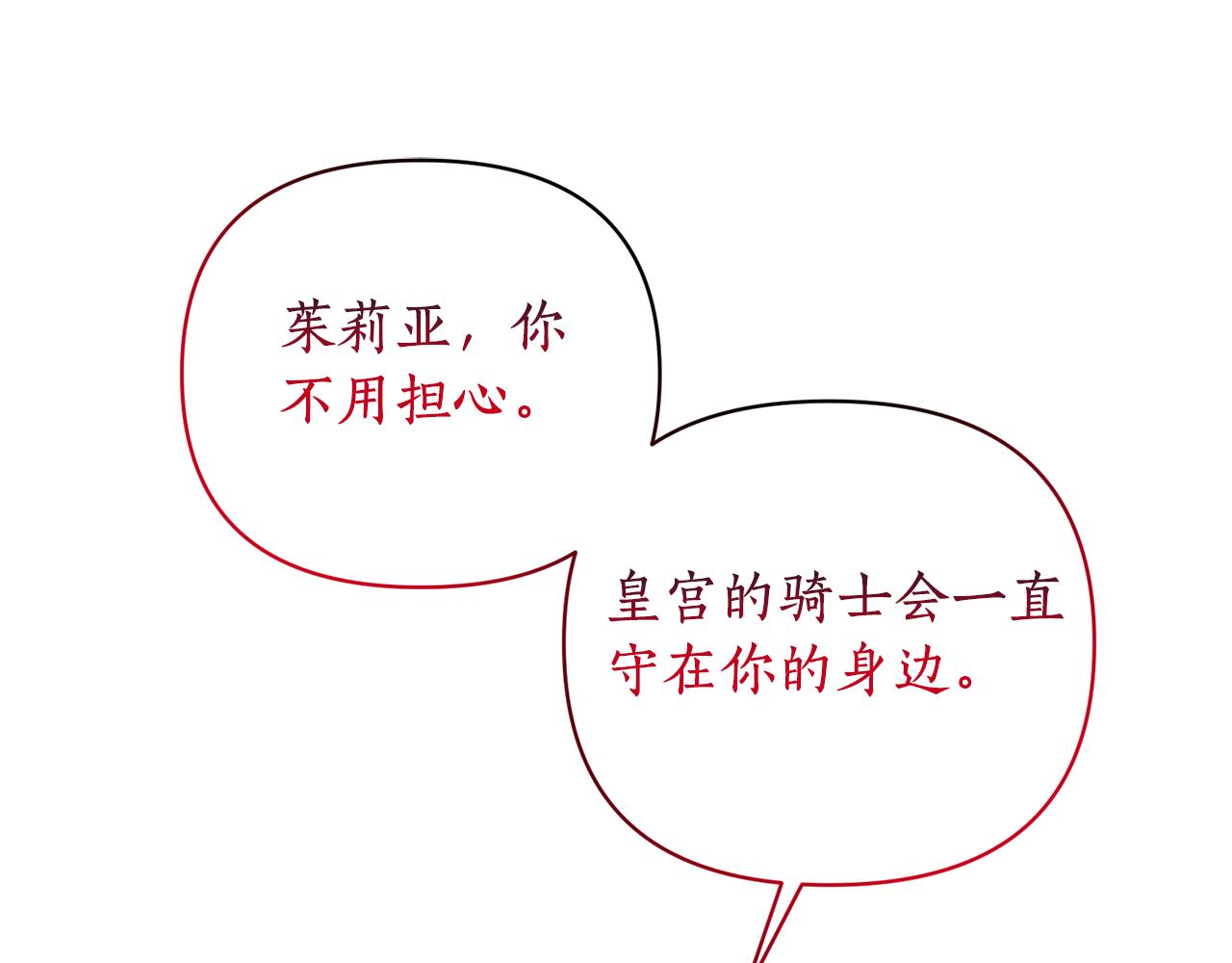 第47话 皇后的反击190