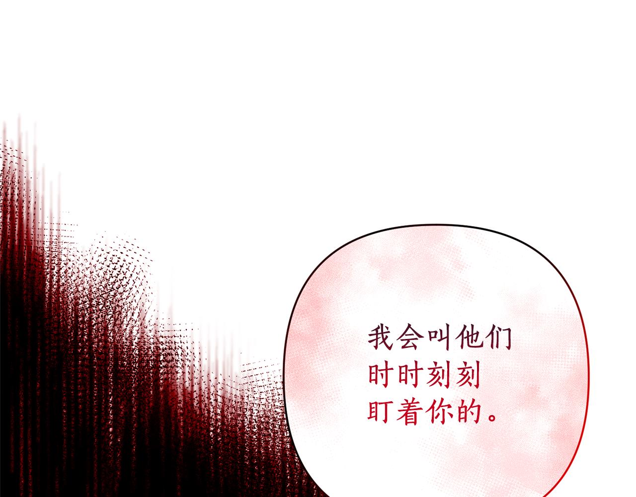 第47话 皇后的反击192