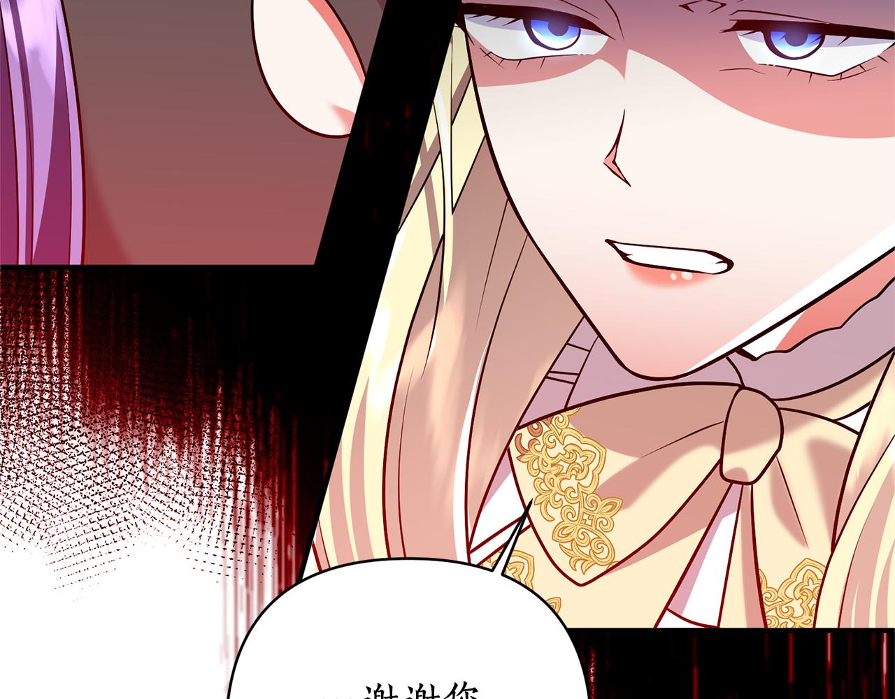 第47话 皇后的反击194