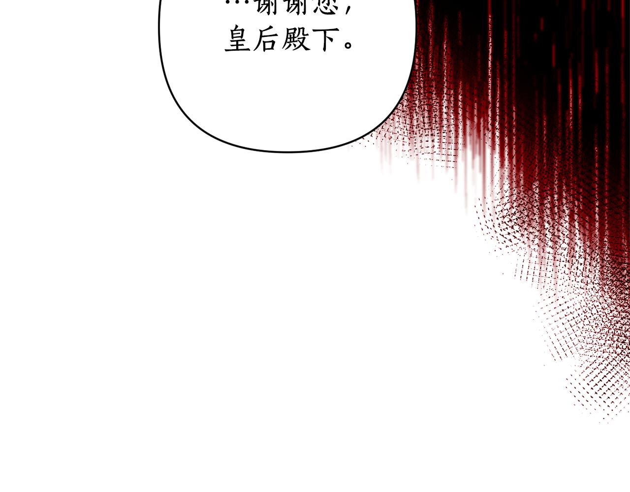 第47话 皇后的反击195