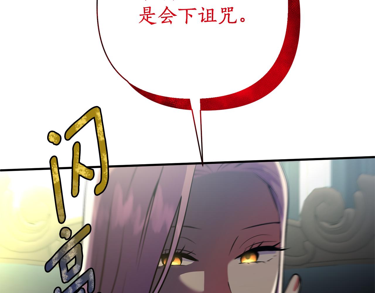 第47话 皇后的反击20