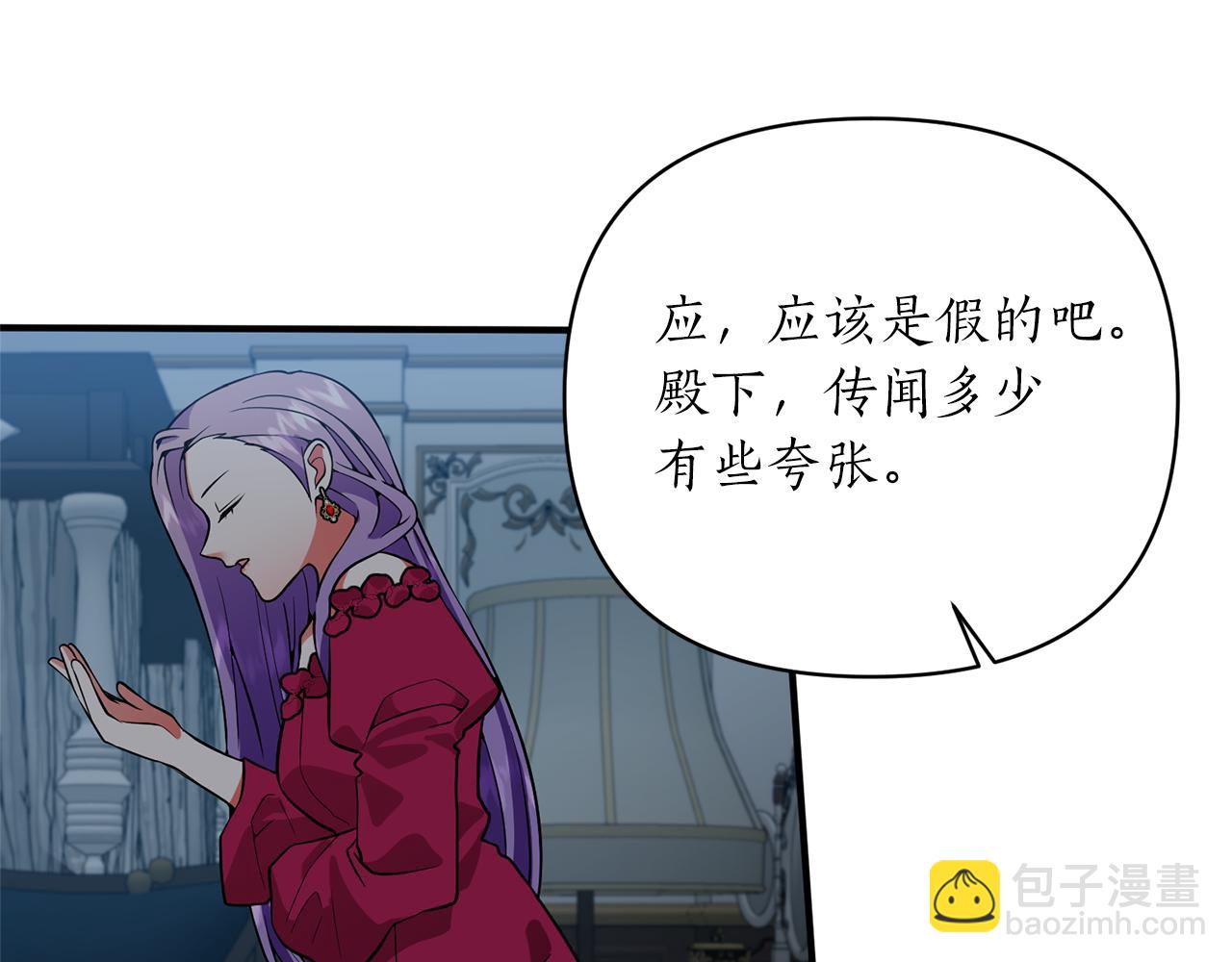 第47话 皇后的反击24