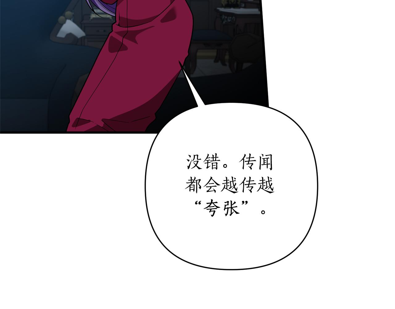 第47话 皇后的反击25