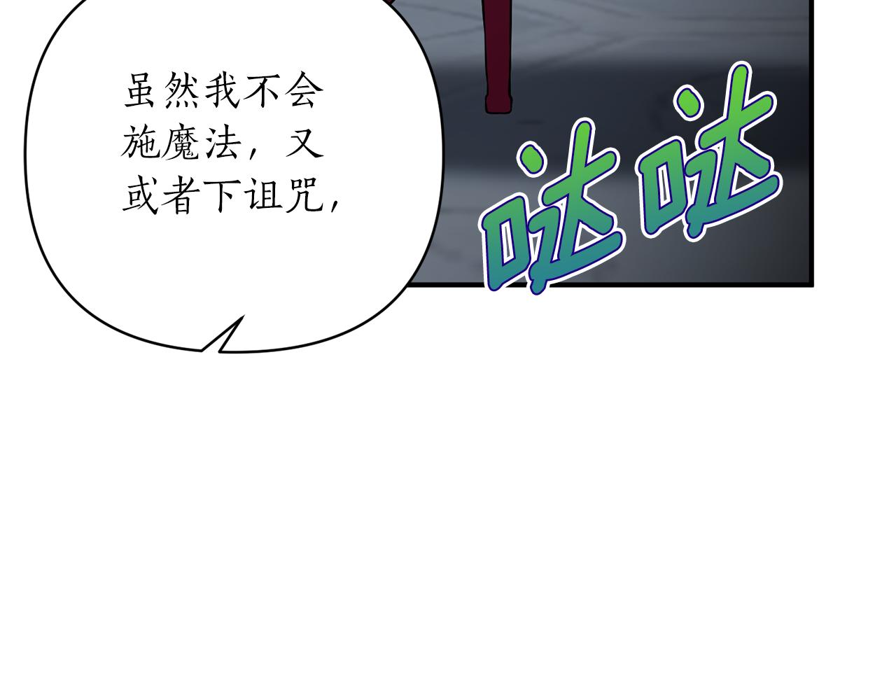 第47话 皇后的反击27