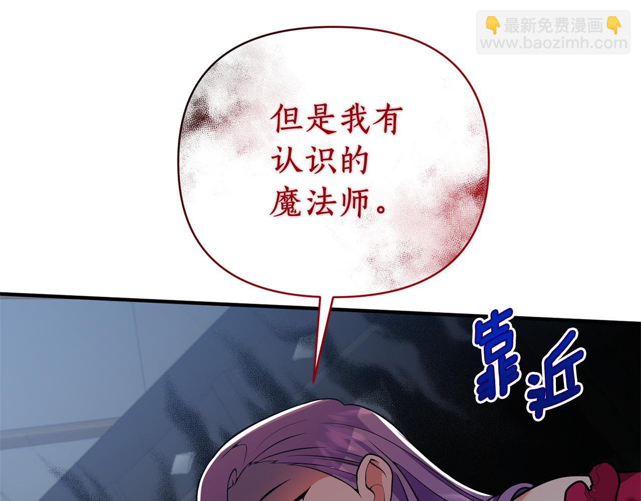 第47话 皇后的反击28