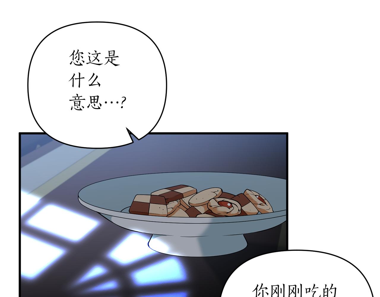 第47话 皇后的反击31