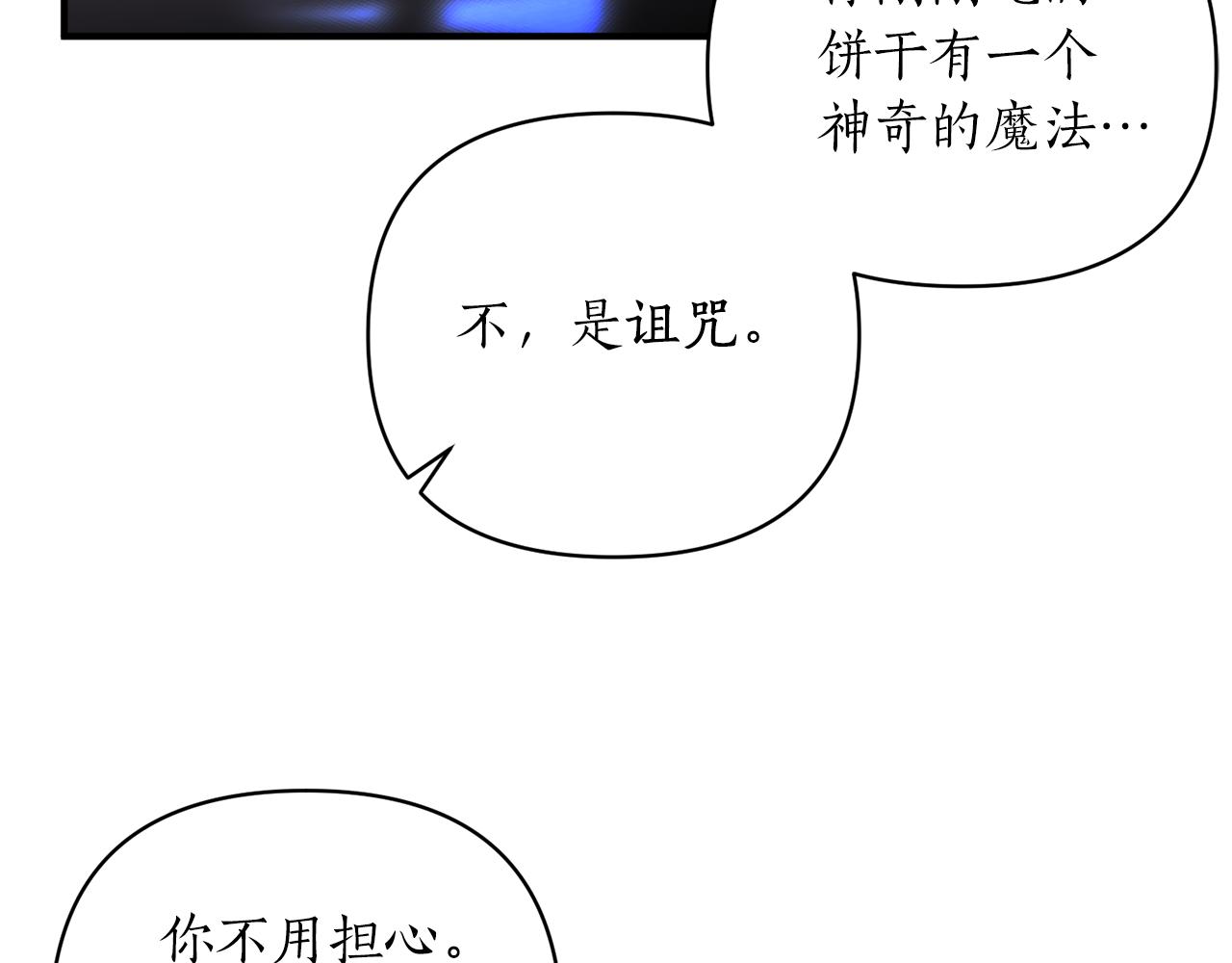 第47话 皇后的反击32
