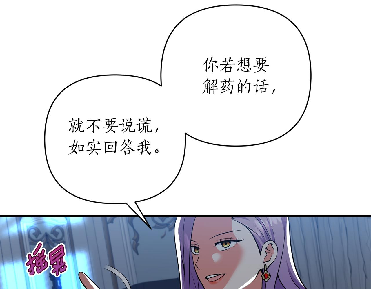 第47话 皇后的反击36