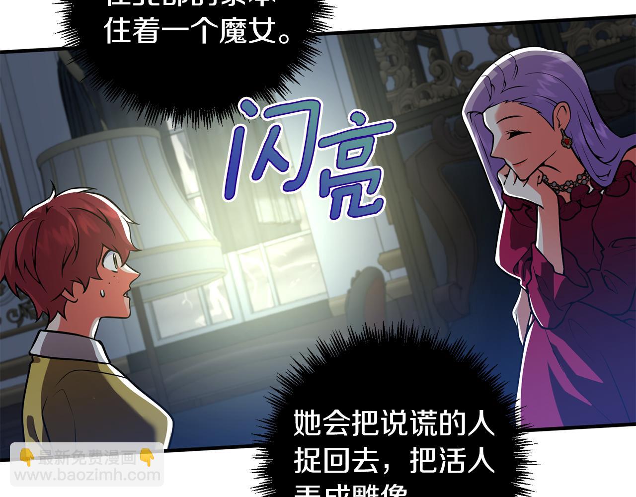 第47话 皇后的反击4