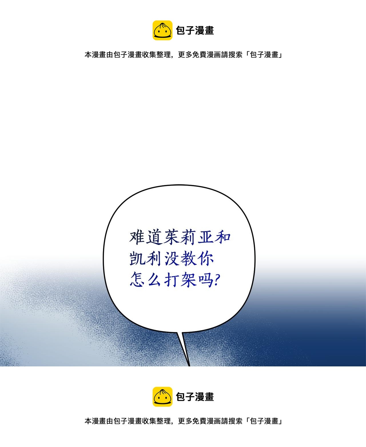 第47话 皇后的反击49