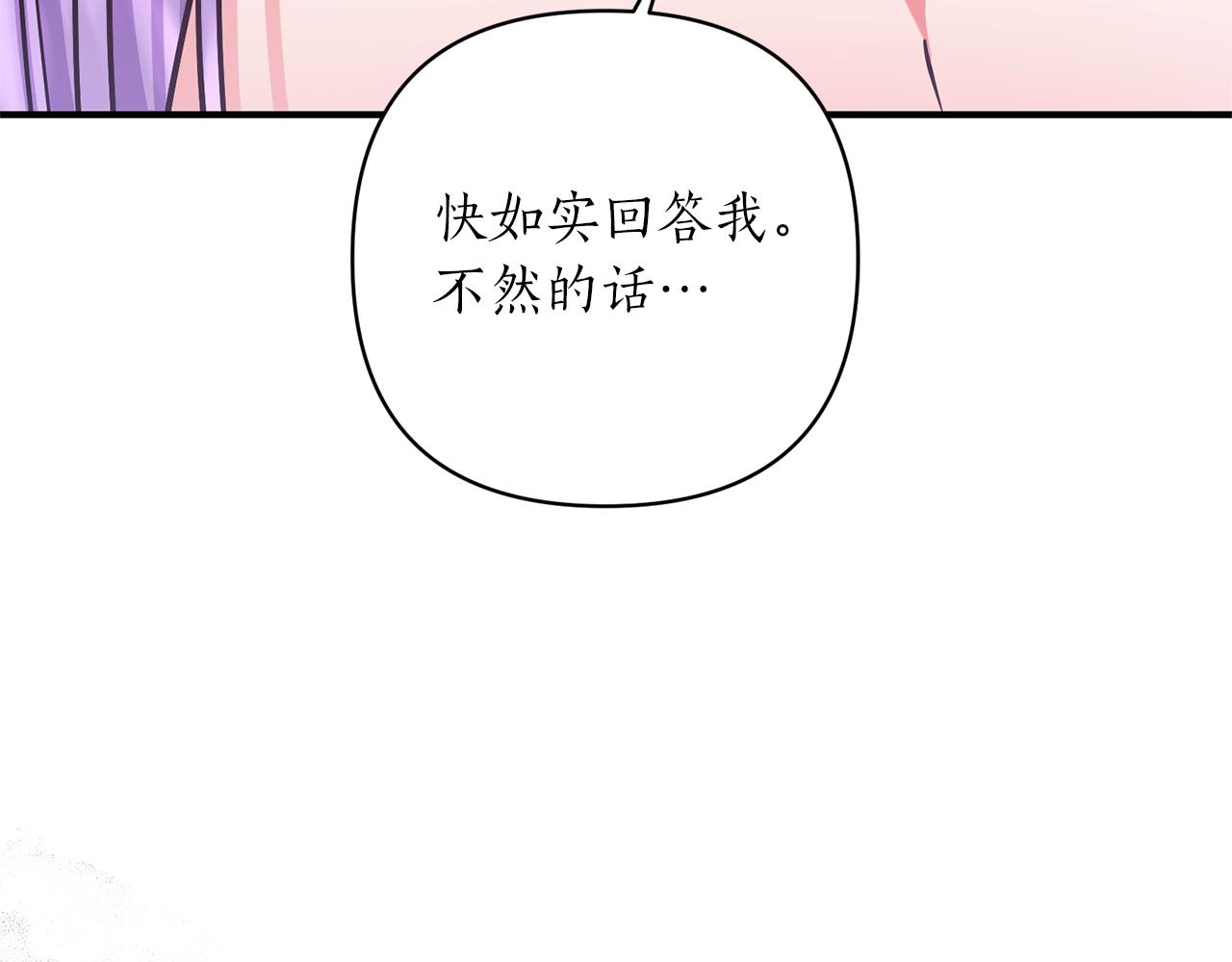 第47话 皇后的反击69