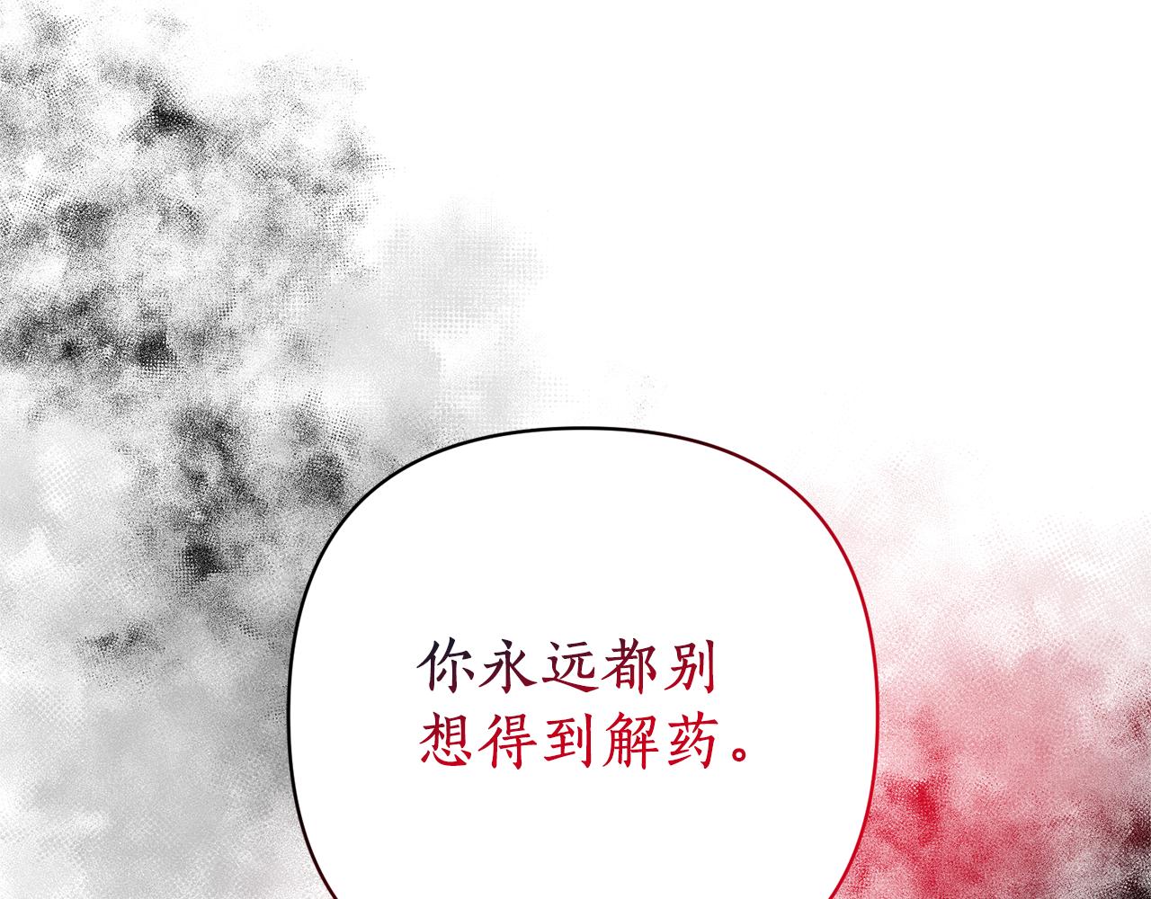 第47话 皇后的反击70