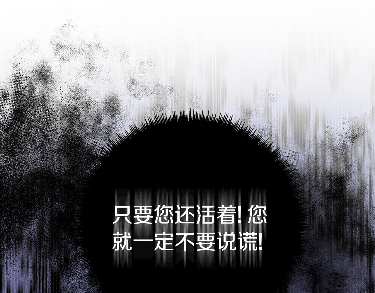 第47话 皇后的反击8