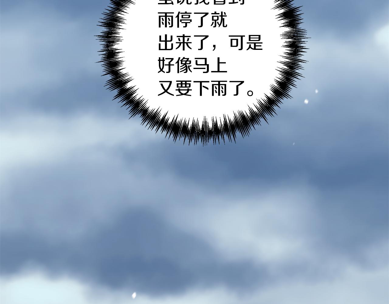 第47话 皇后的反击86