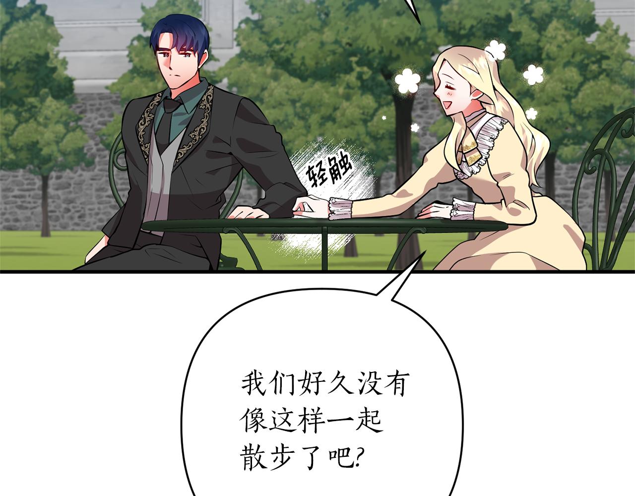 第47话 皇后的反击93