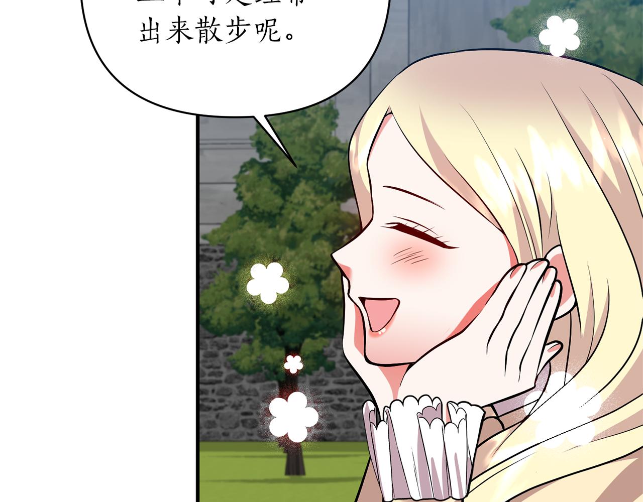 第47话 皇后的反击95
