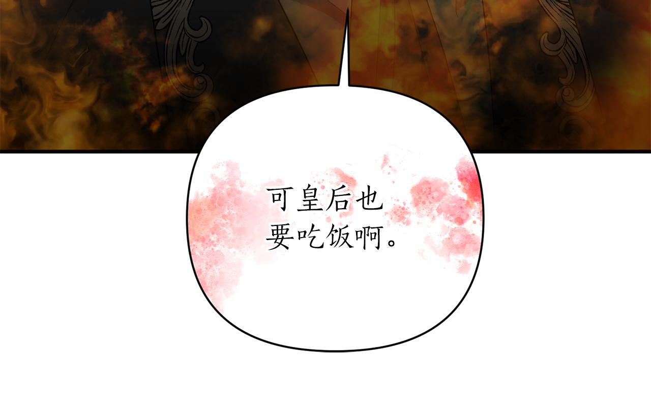第51话 吃醋101