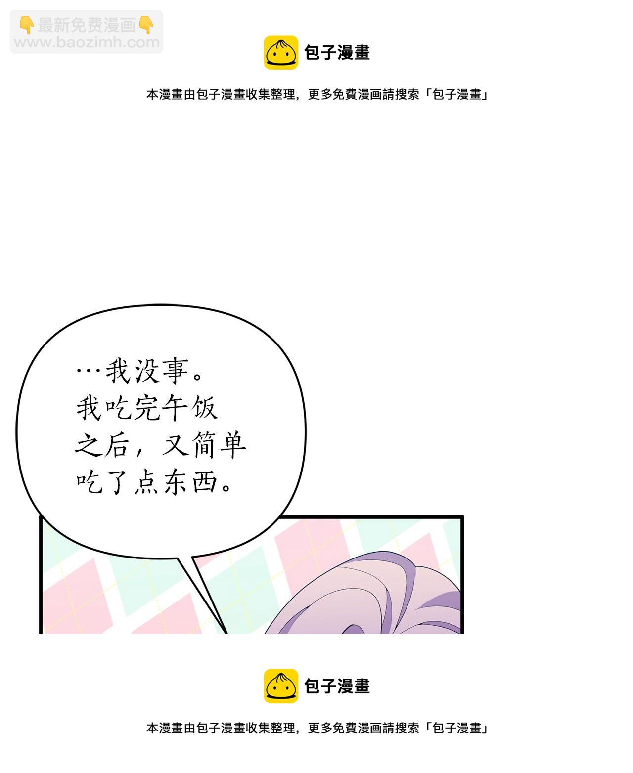 第51话 吃醋102