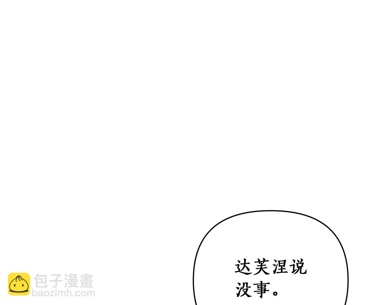 第51话 吃醋108
