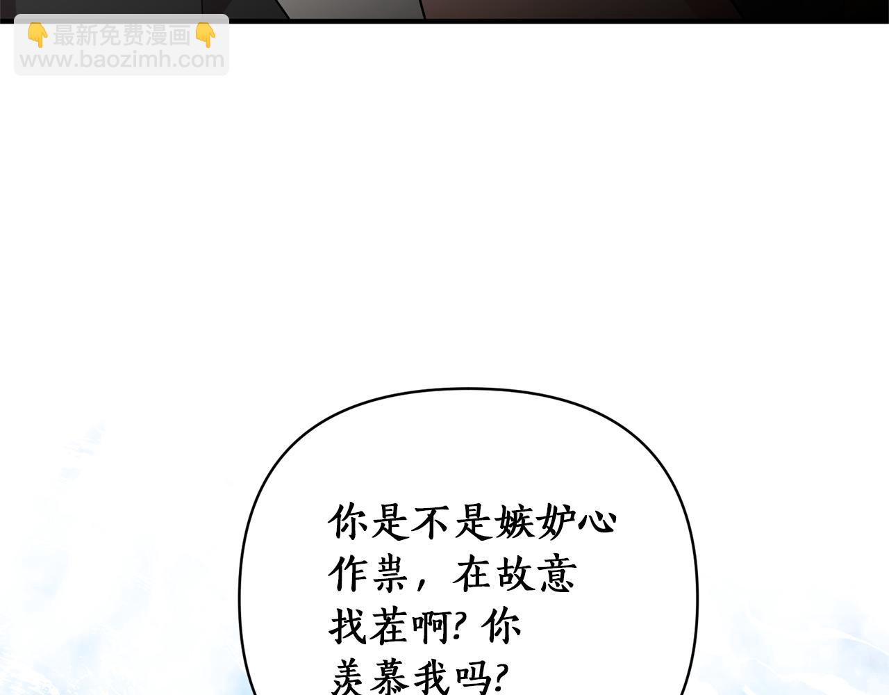 第51话 吃醋110