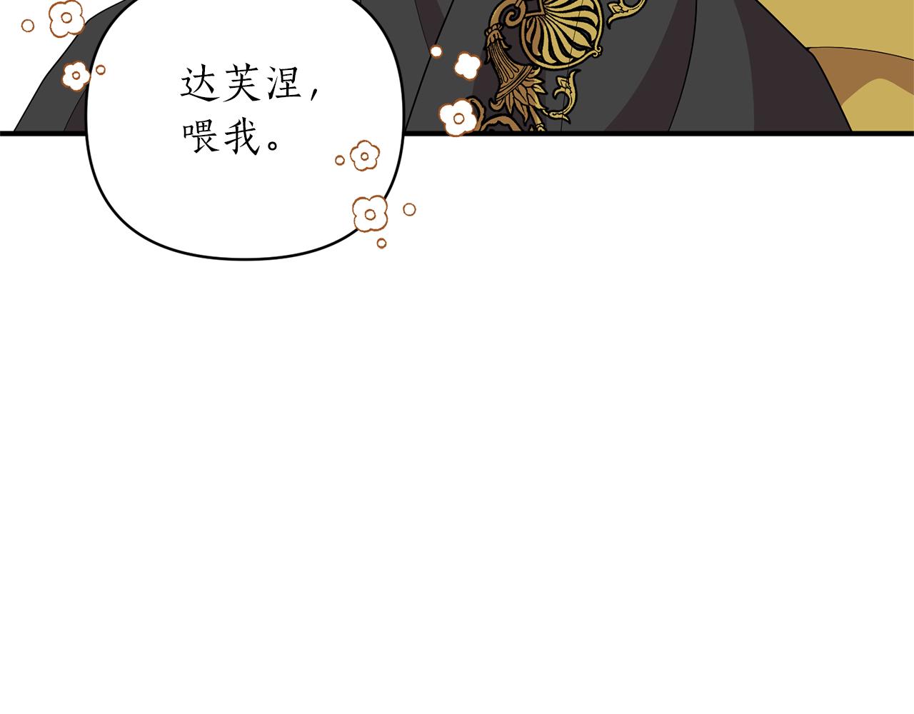 第51话 吃醋115