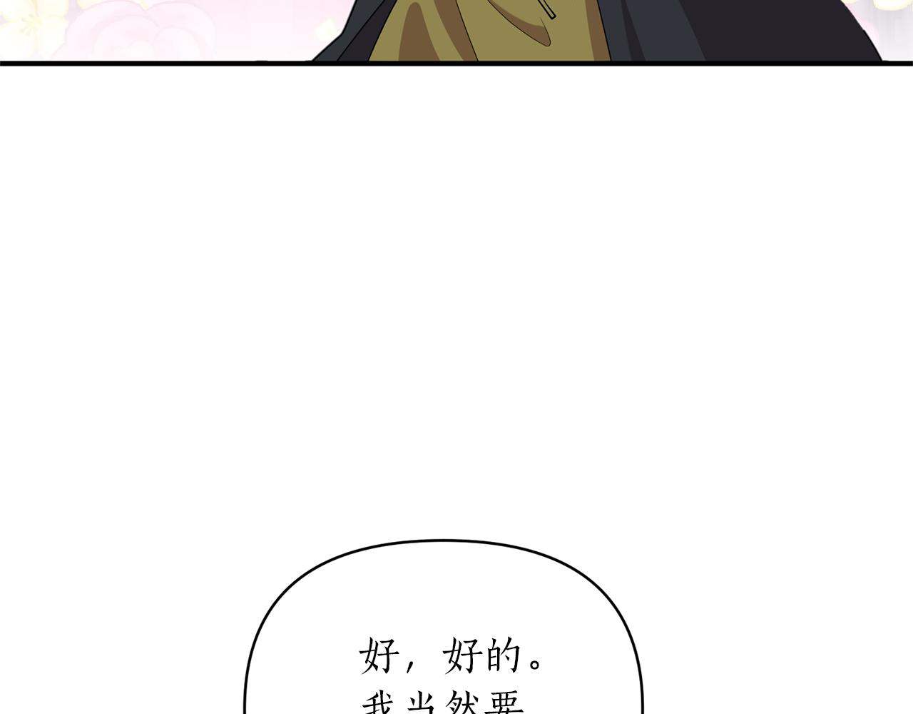 第51话 吃醋122