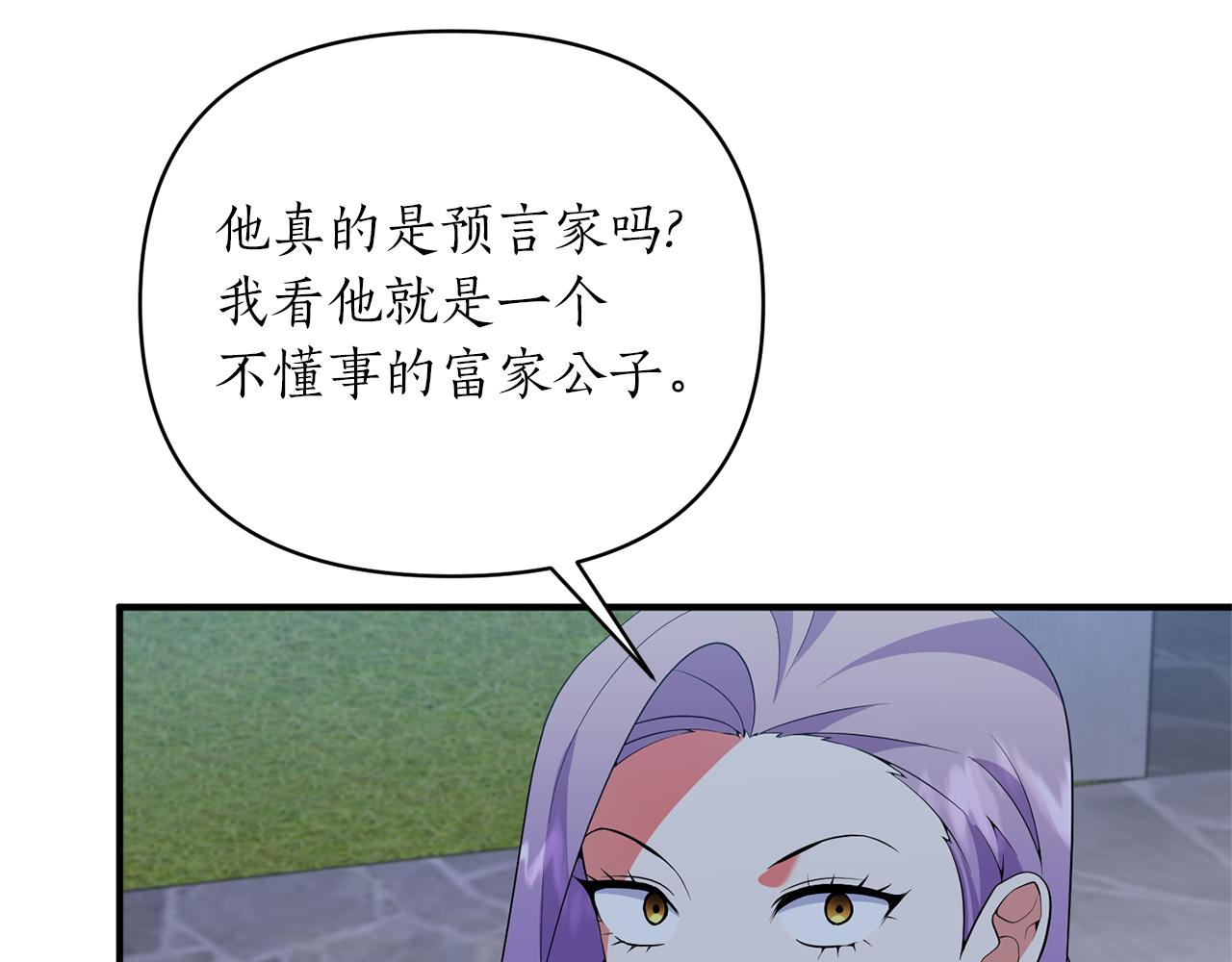 第51话 吃醋125