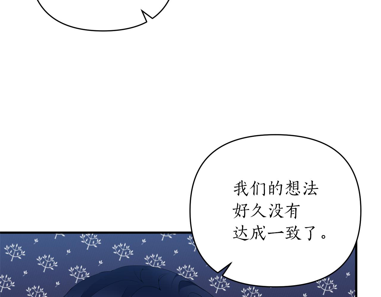 第51话 吃醋127