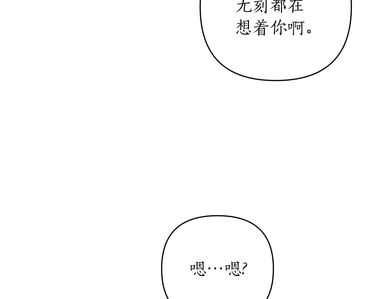 第51话 吃醋129