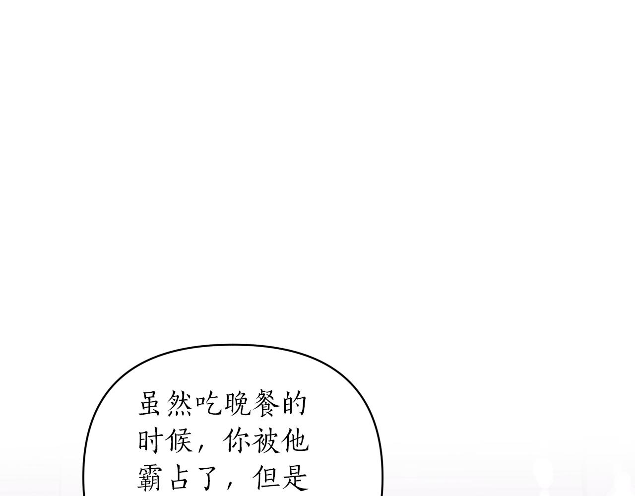 第51话 吃醋147