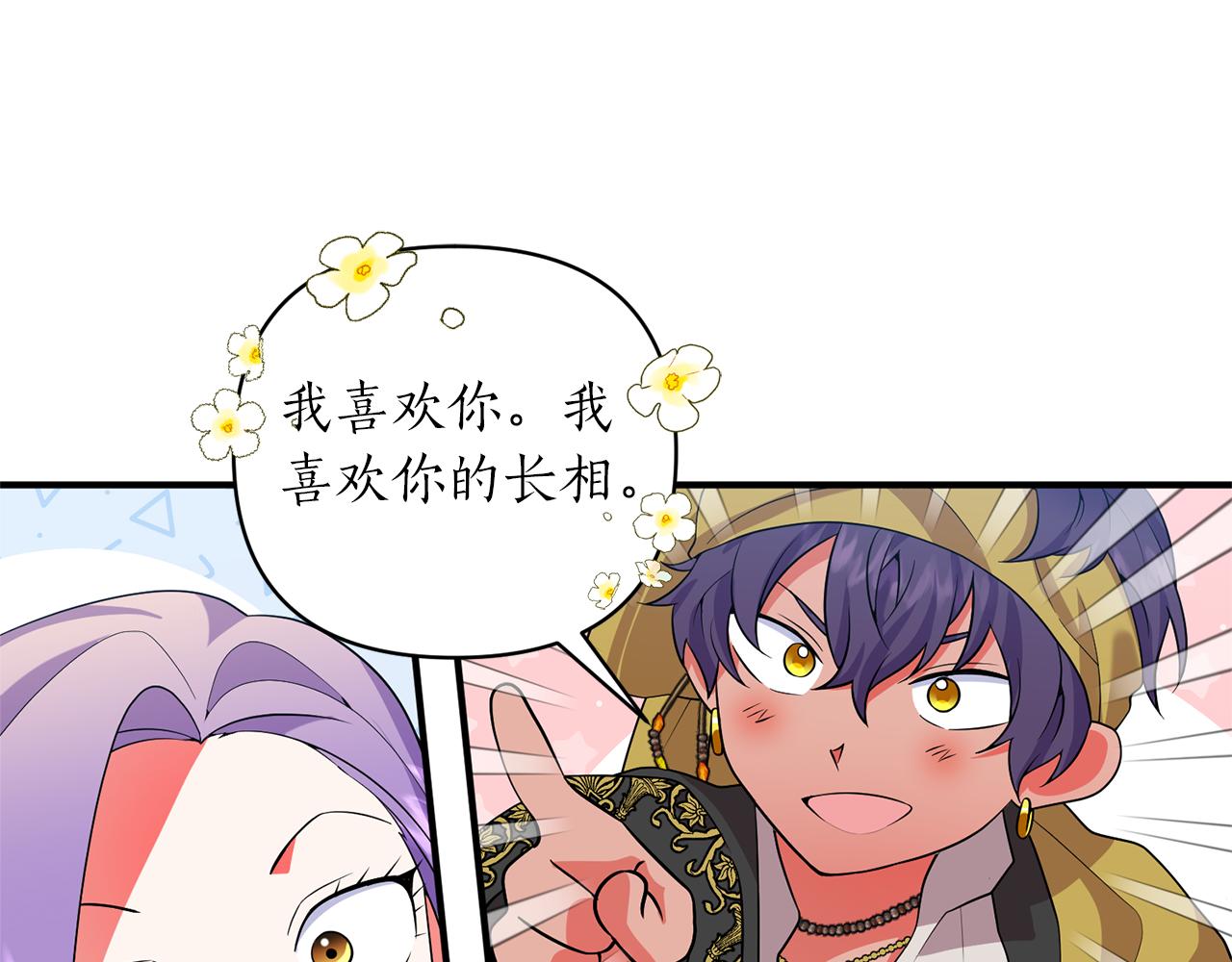 第51话 吃醋46