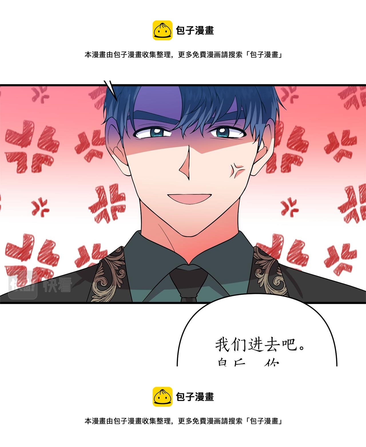 第51话 吃醋49
