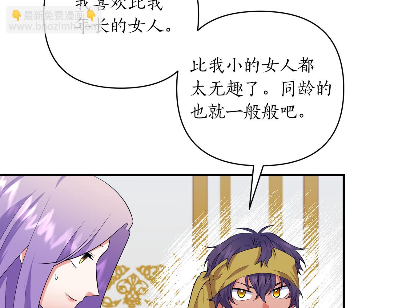 第51话 吃醋72