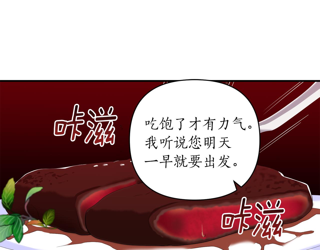 第51话 吃醋77