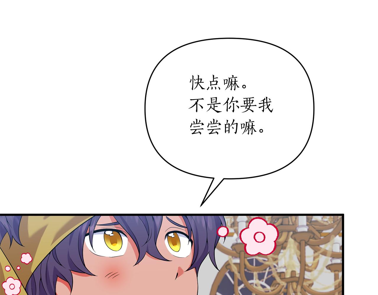 第51话 吃醋84