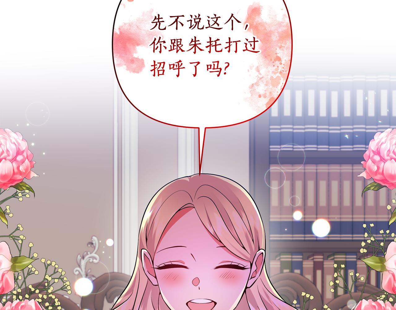 第52话 告别前的预言104