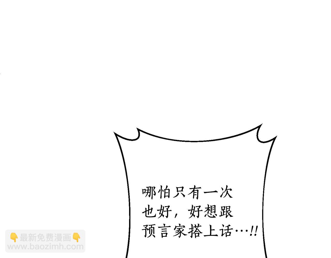 第52话 告别前的预言12