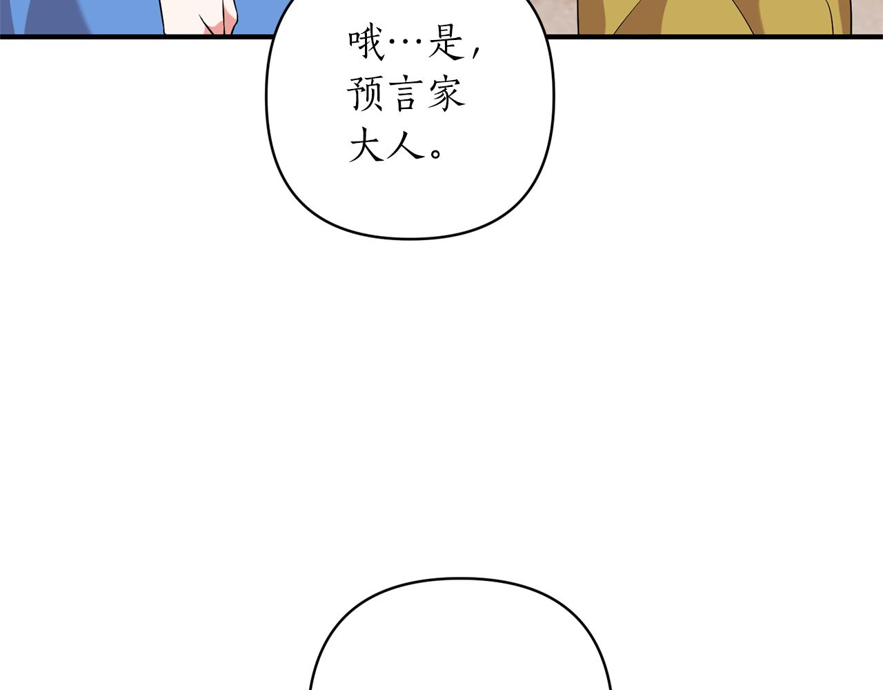 第52话 告别前的预言139