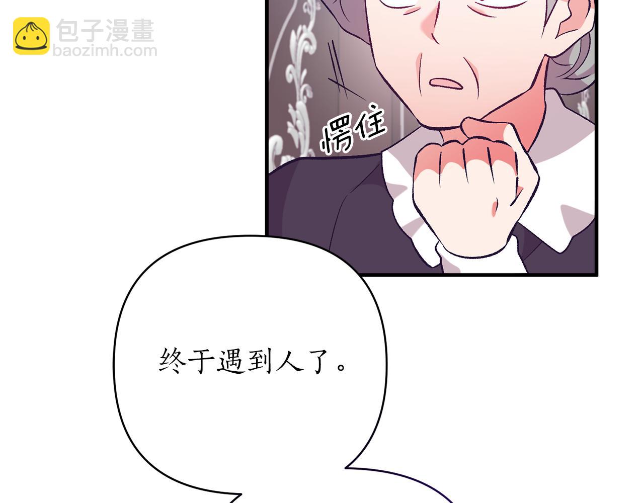 第52话 告别前的预言15