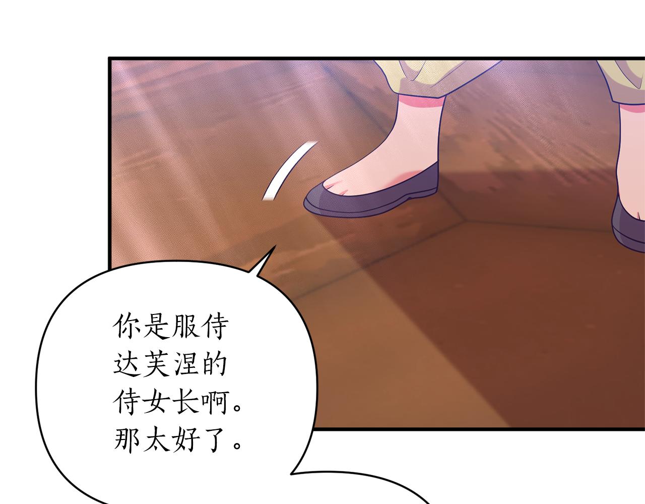 第52话 告别前的预言31