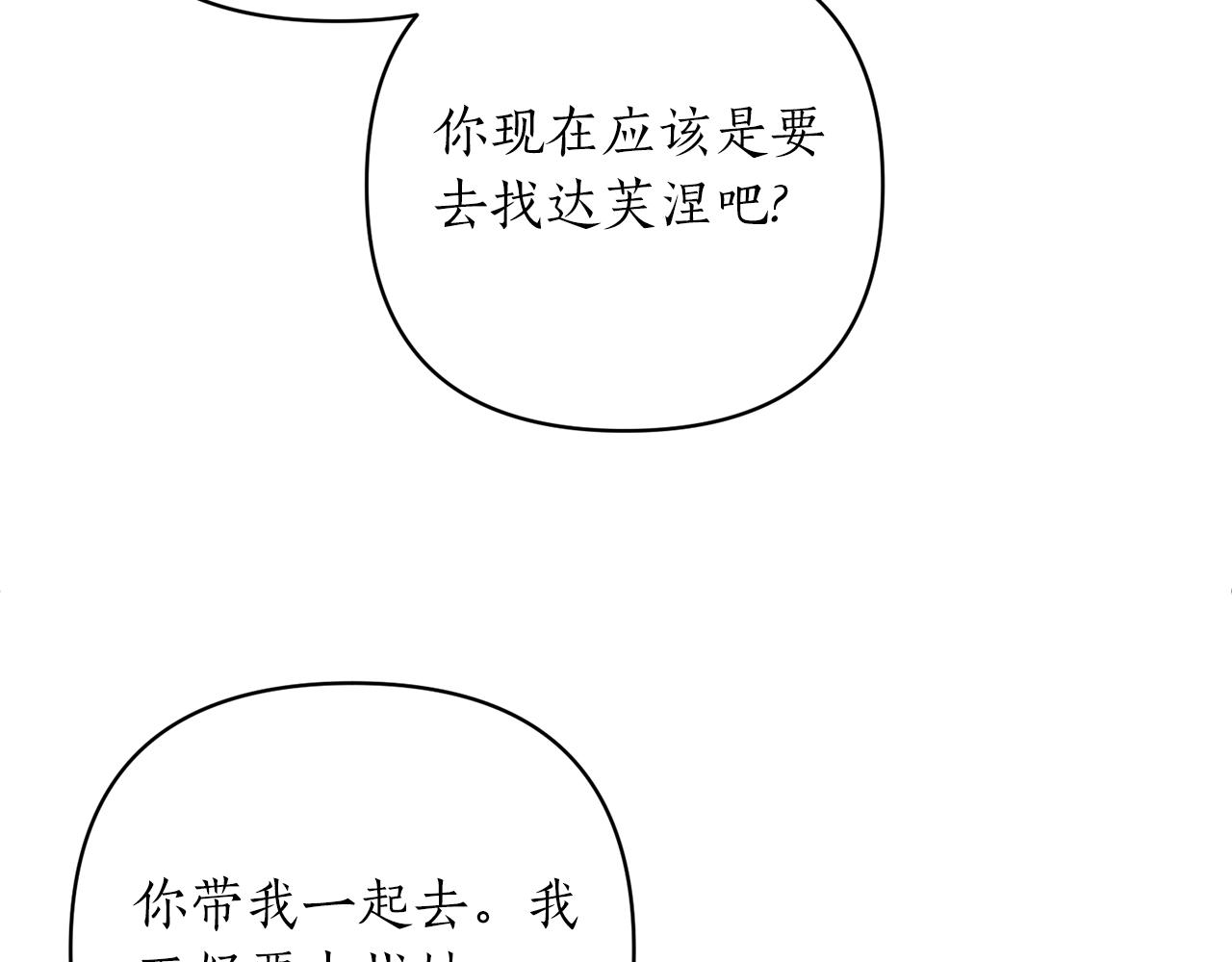 第52话 告别前的预言32