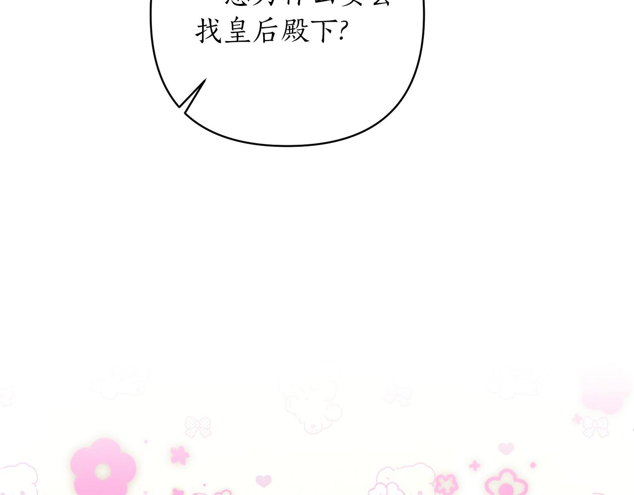 第52话 告别前的预言34