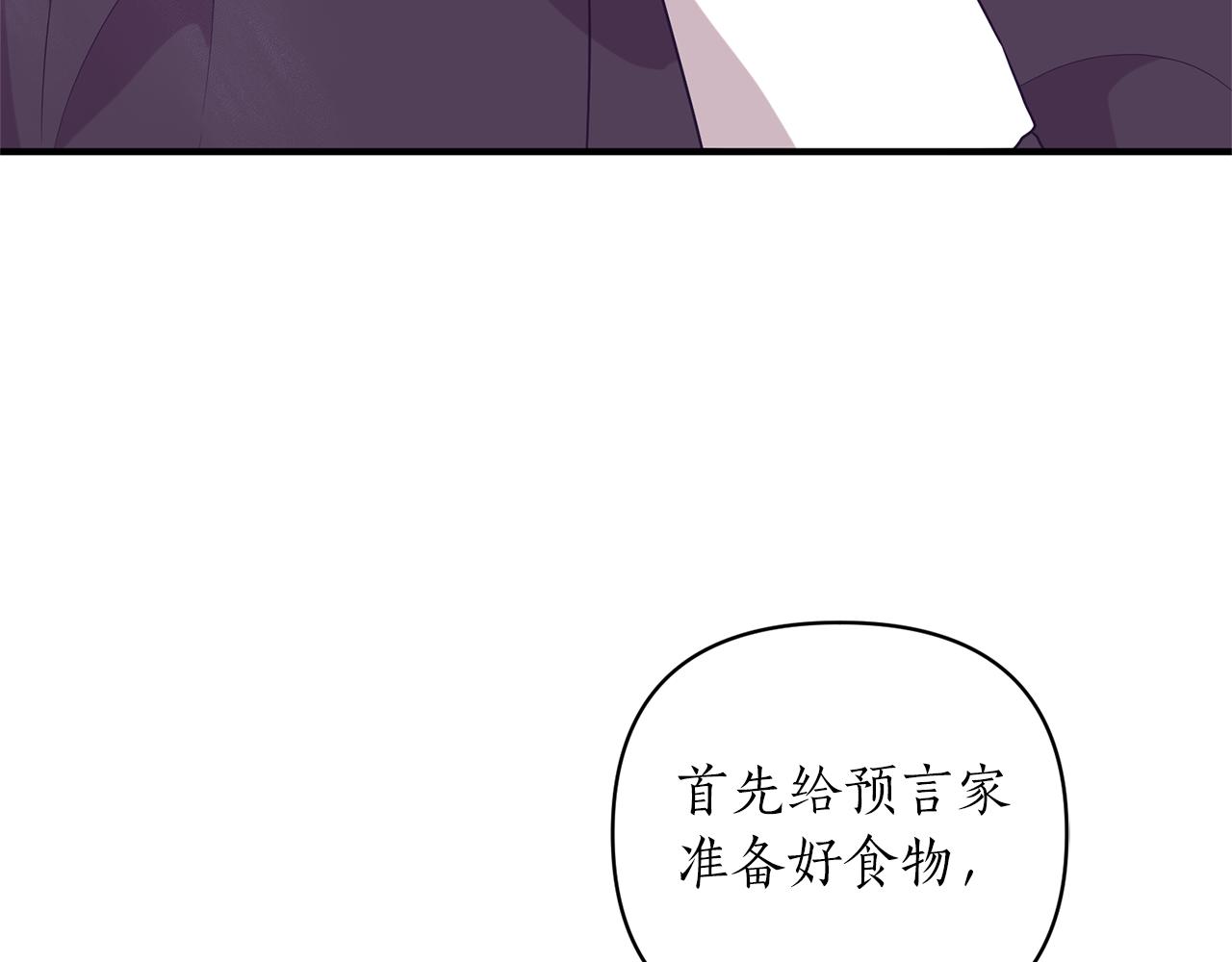第52话 告别前的预言6
