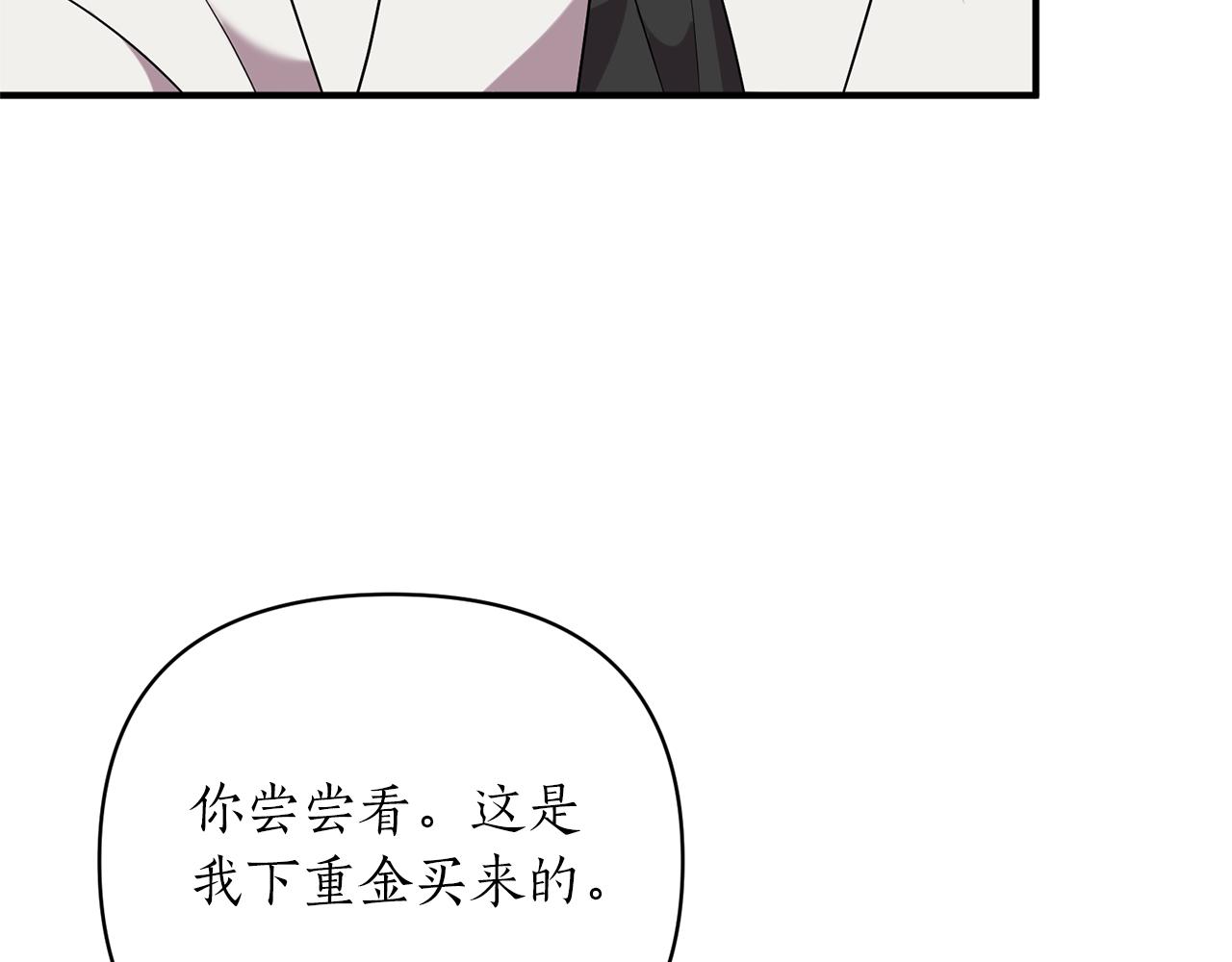 第52话 告别前的预言86